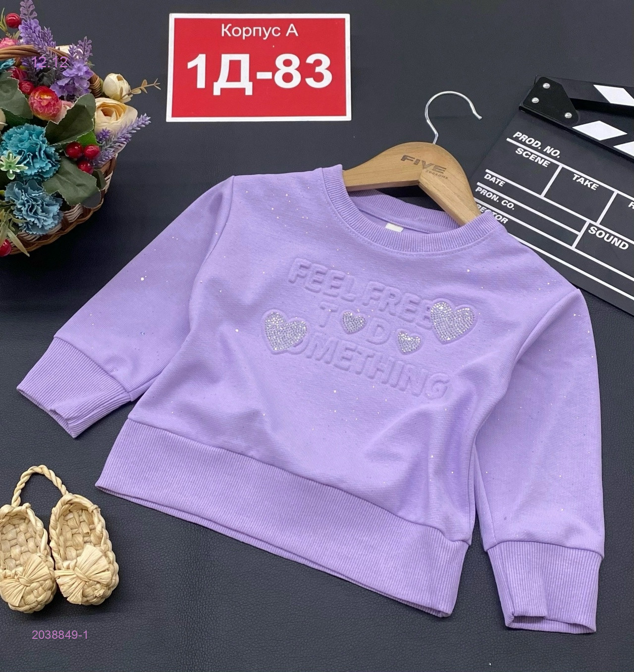 кофта 2038849-1
