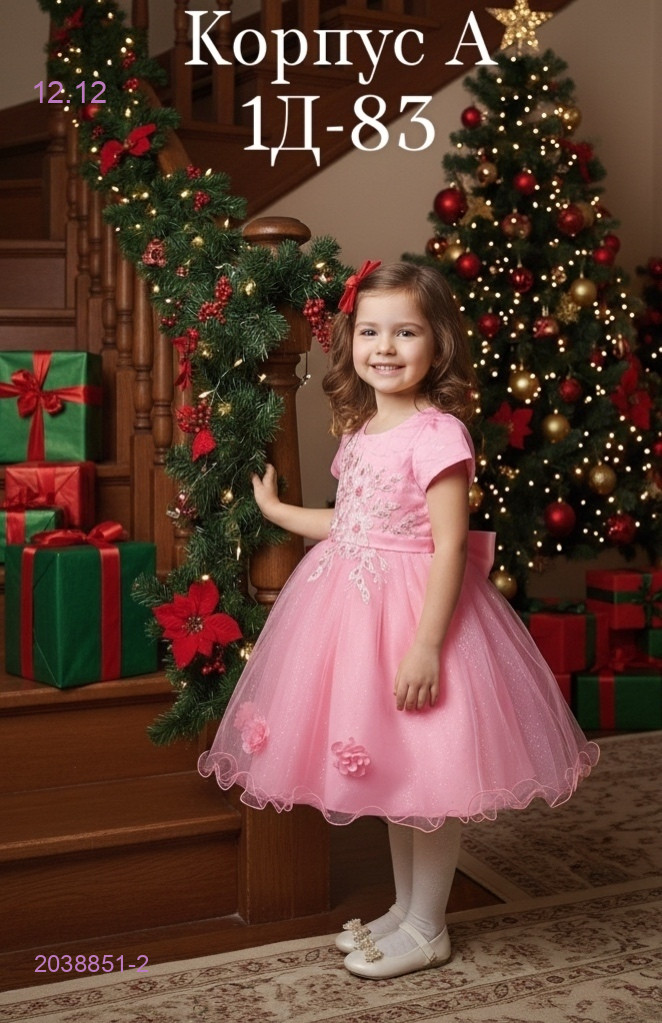 Платье 2038851-2