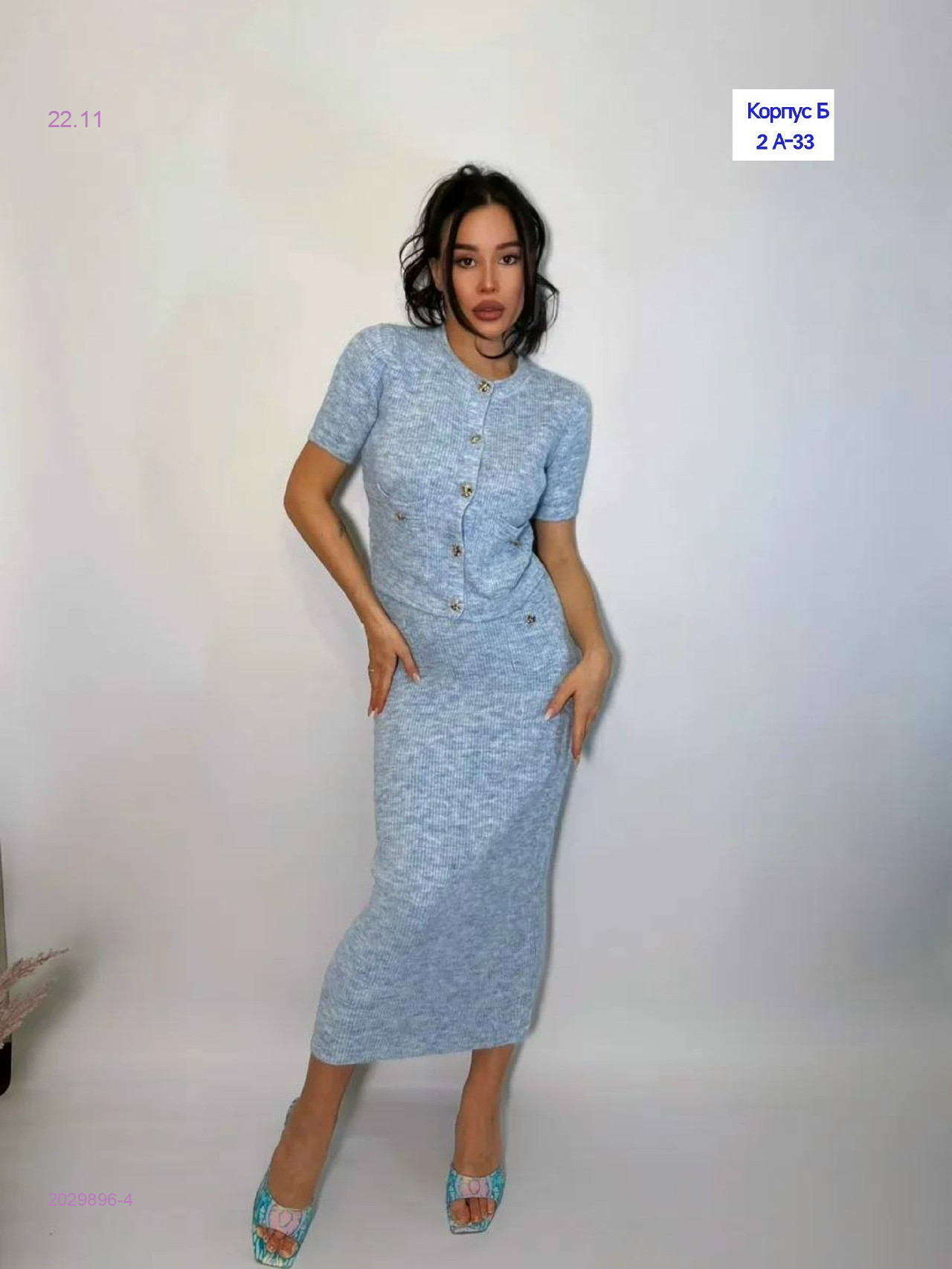 костюм 2029896-4