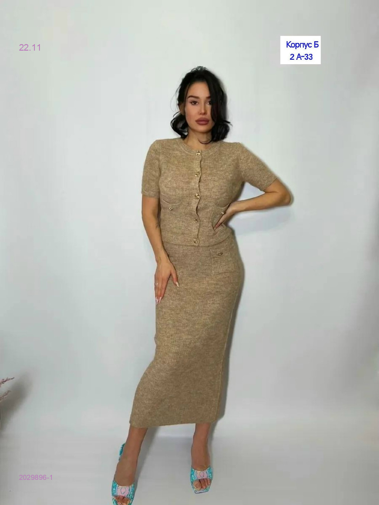 костюм 2029896-1