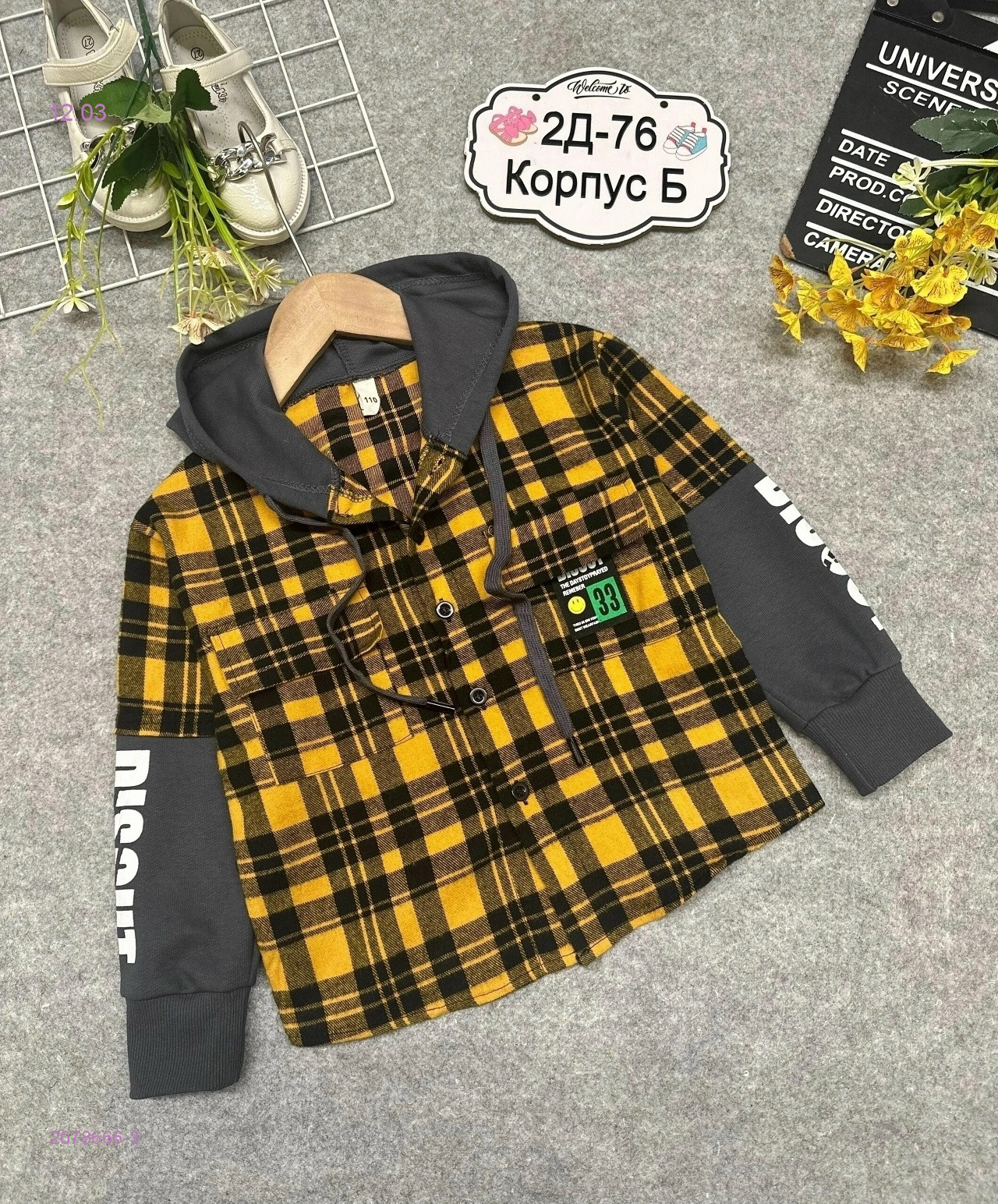 рубашка 2078666-3