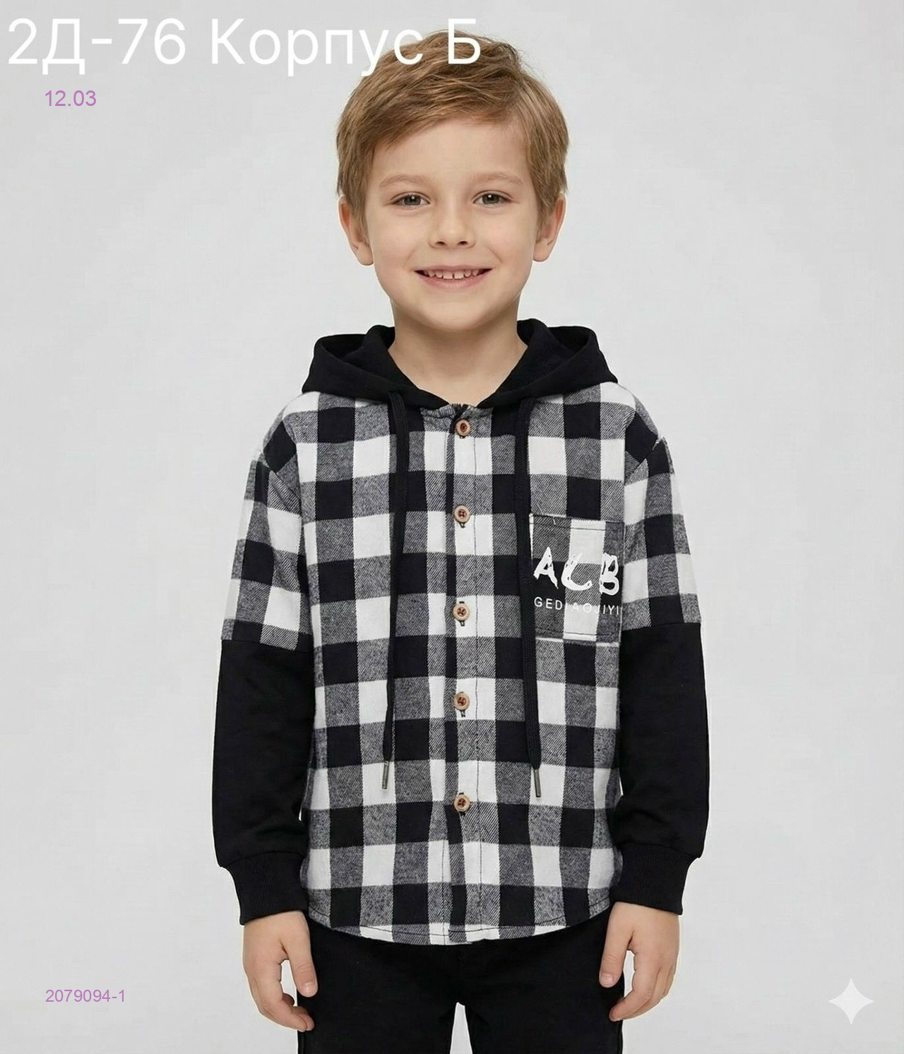 рубашка 2079094-1