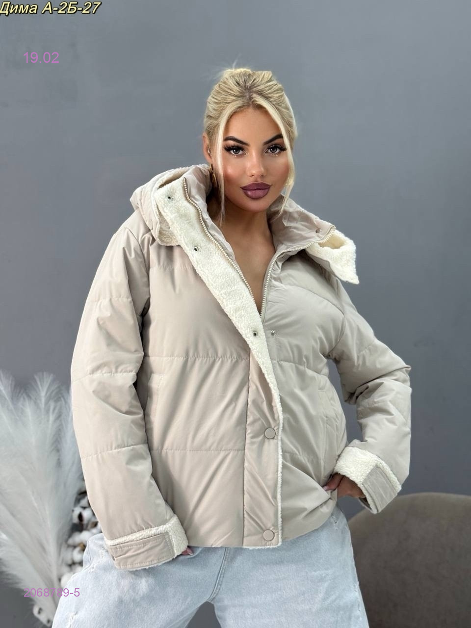 куртка 2068789-5