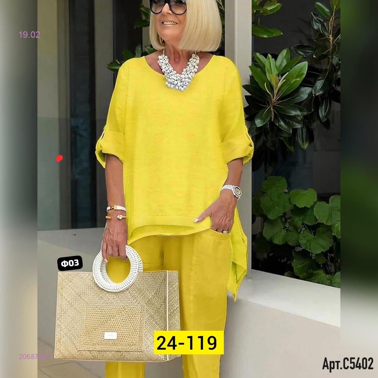 Костюм двойка 2068792-1