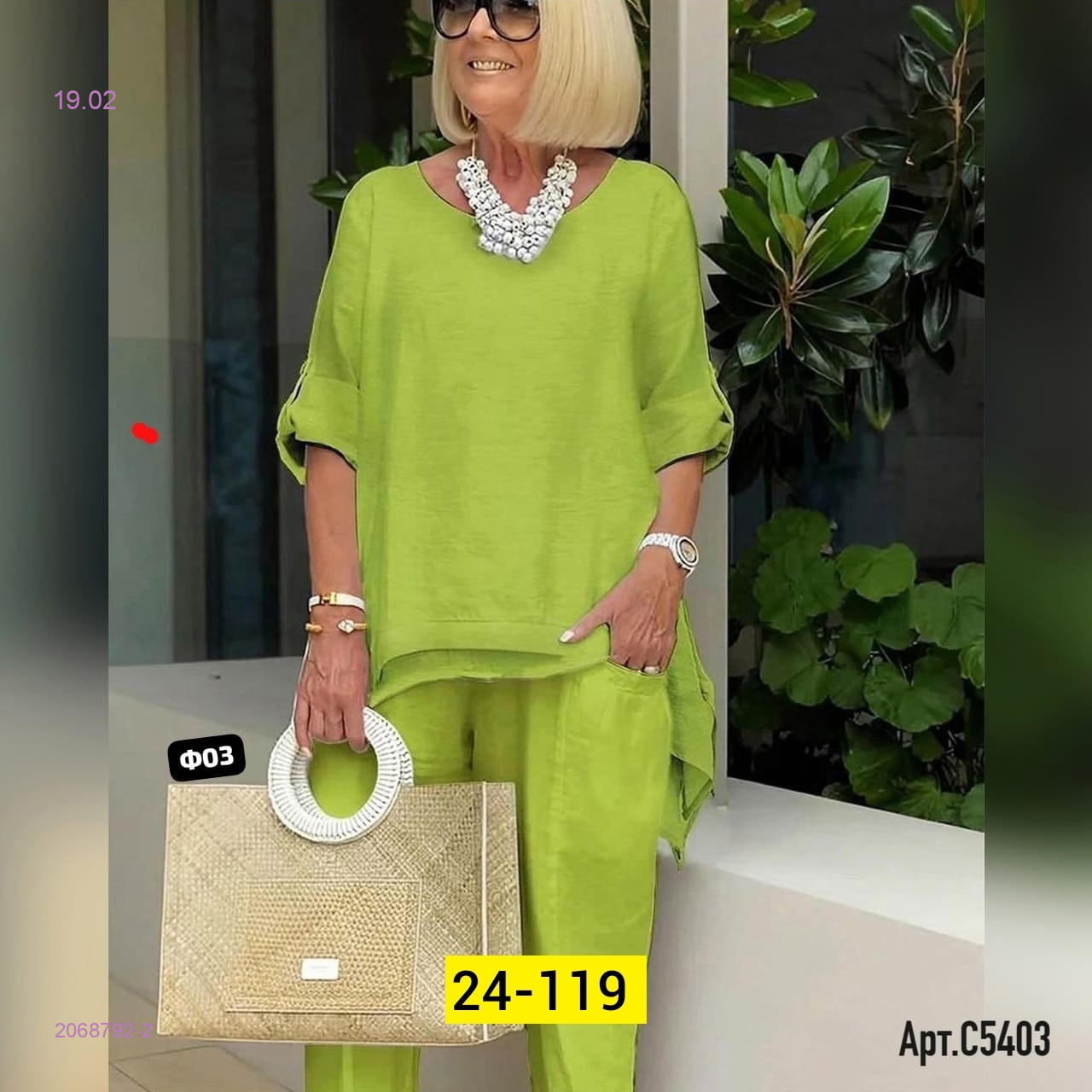 Костюм двойка 2068792-2