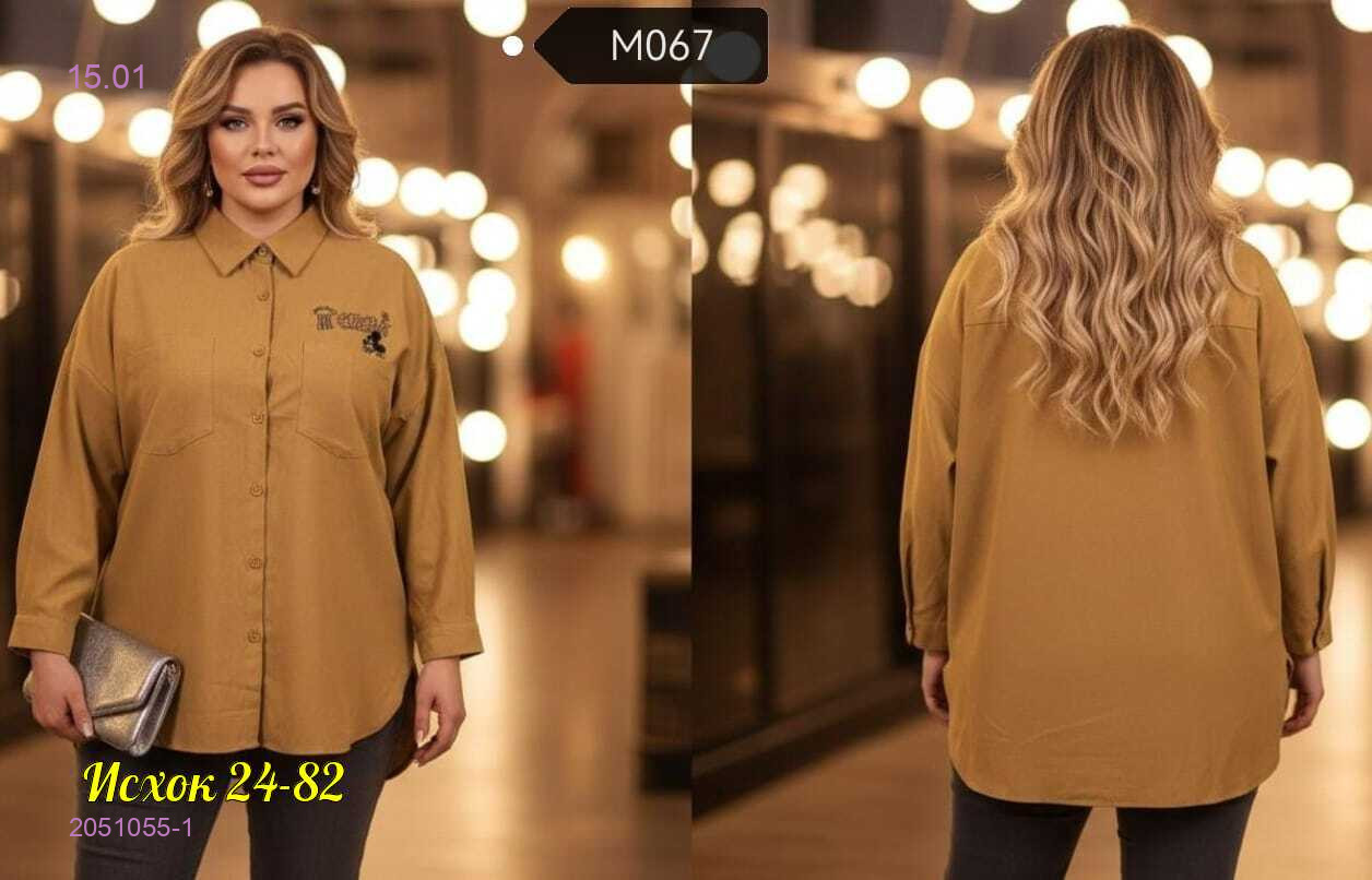 рубашка 2051055-1