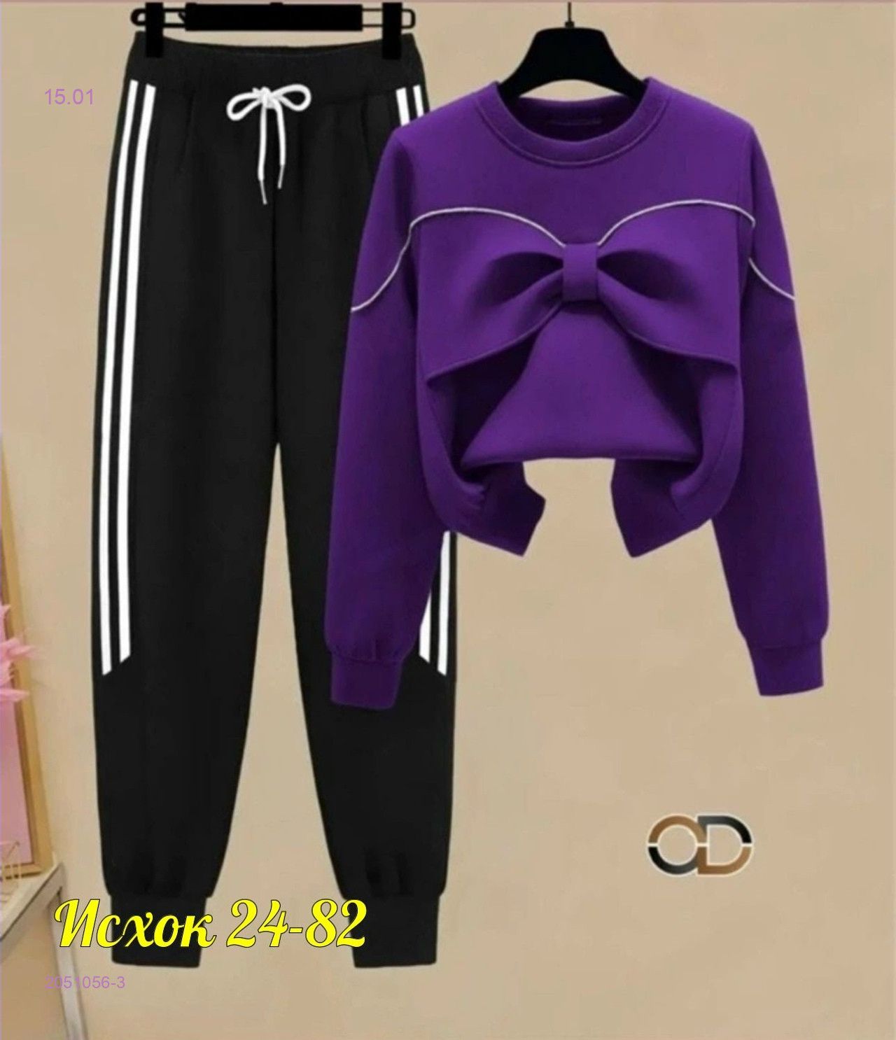 костюм 2051056-3