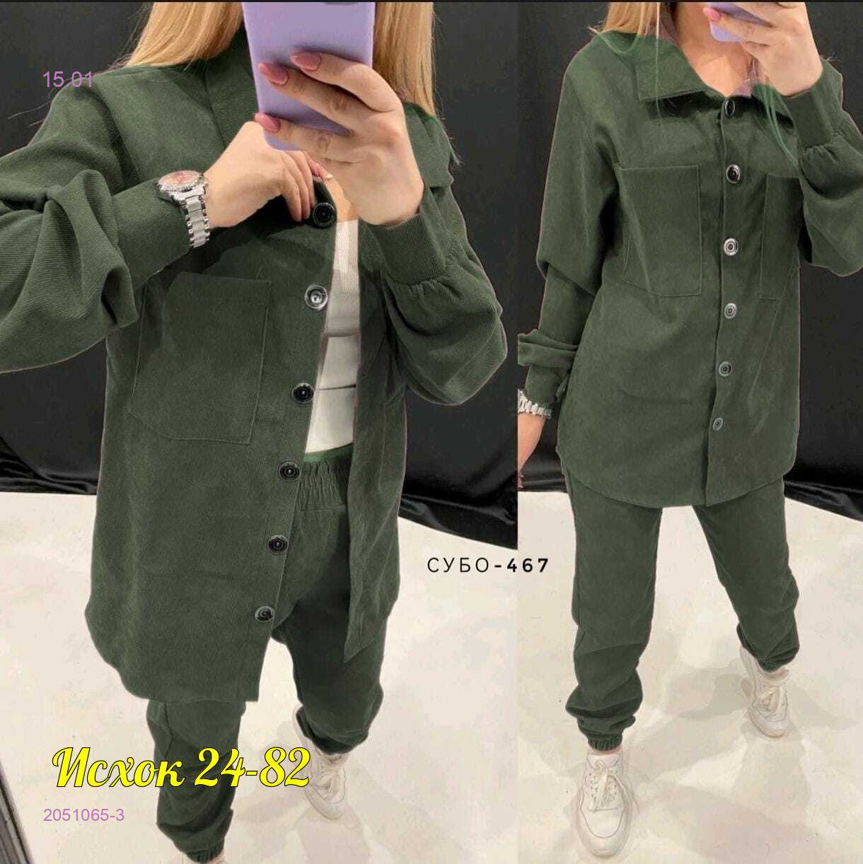 костюм 2051065-3