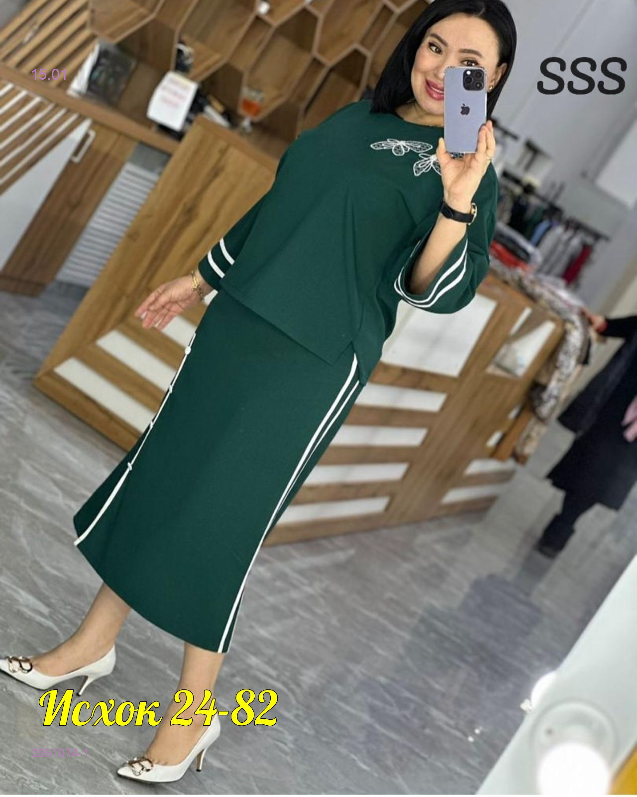 костюм 2051074-1