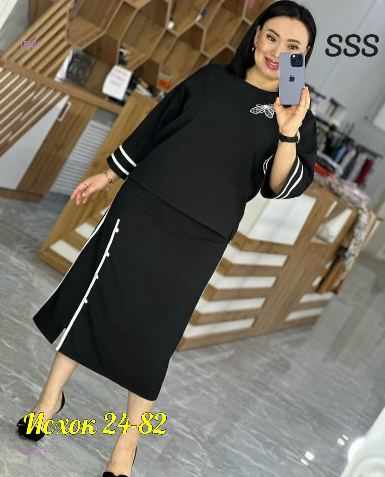 костюм 2051074-2