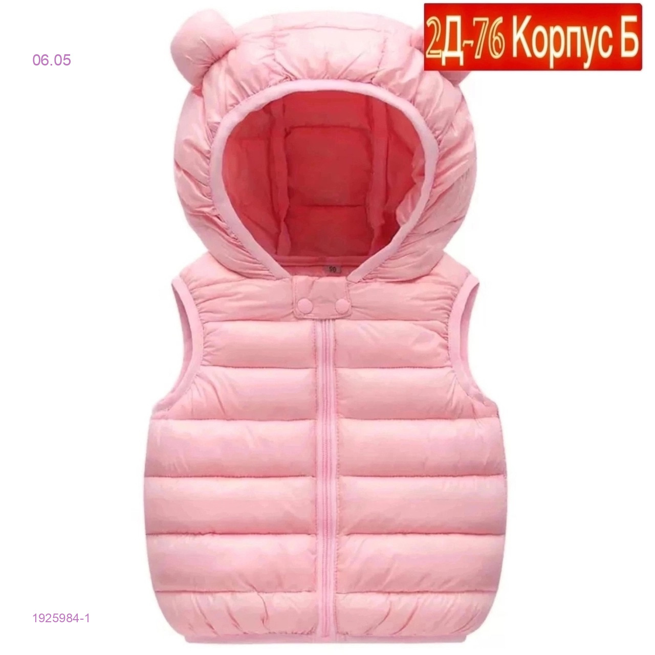 жилет 1925984-1