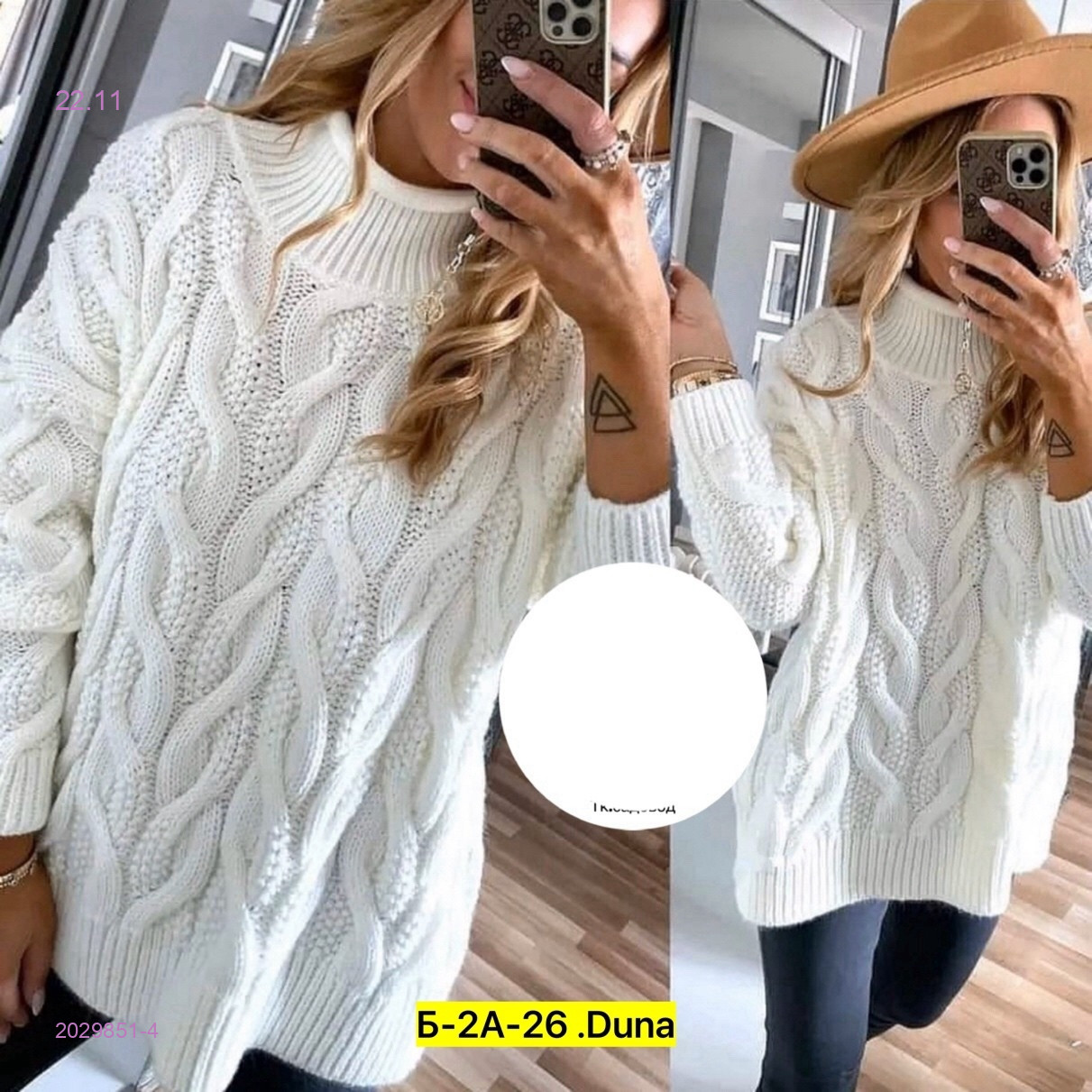 Туника 2029851-4