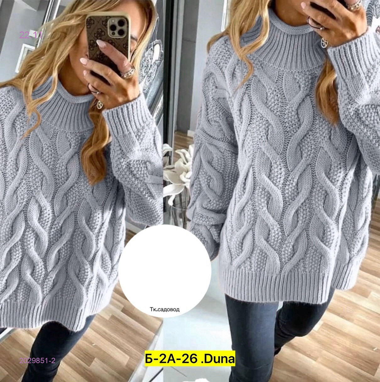 Туника 2029851-2