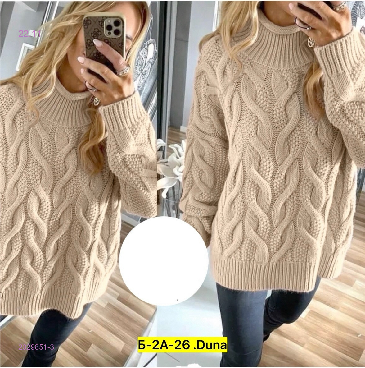 Туника 2029851-3