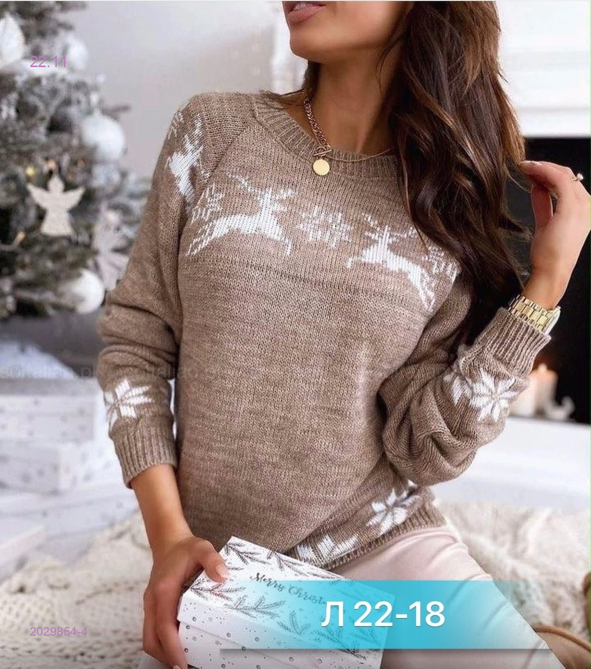 Свитер 2029854-4