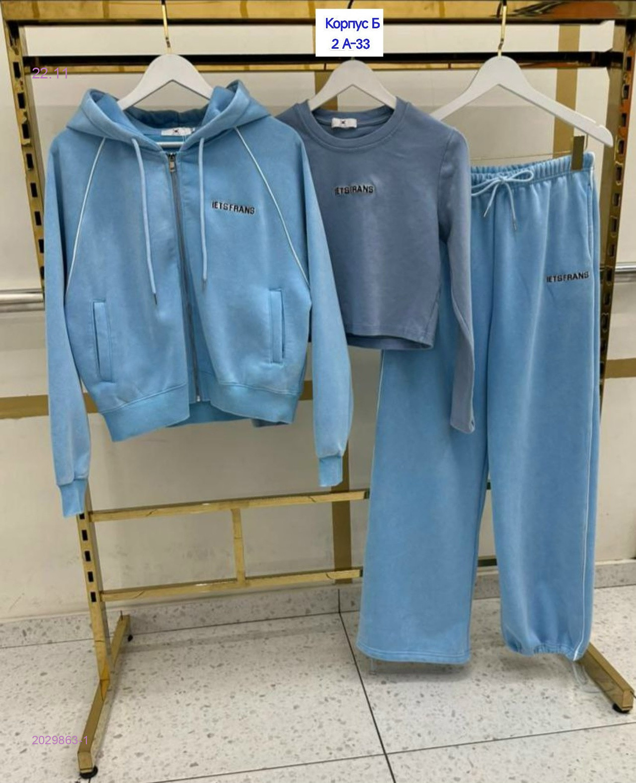 Костюм тройка 2029863-1