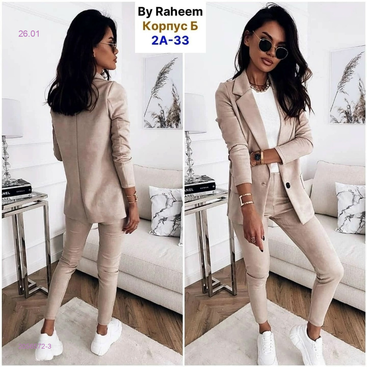 костюм 2-ка 2056572-3