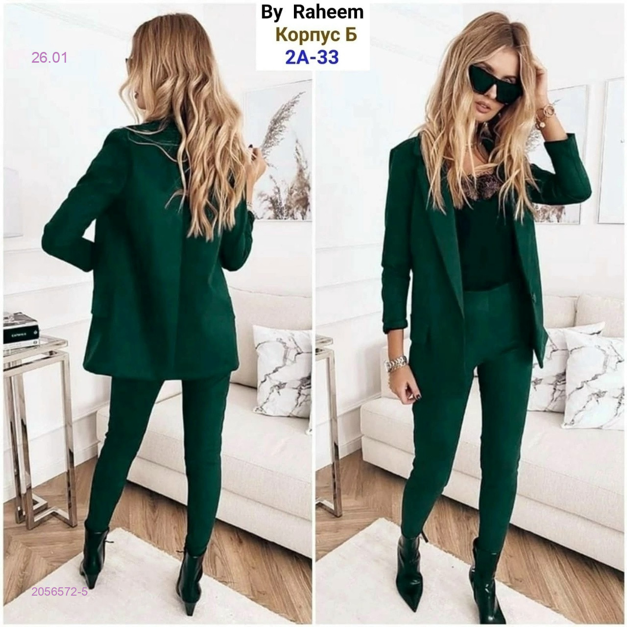 костюм 2-ка 2056572-5