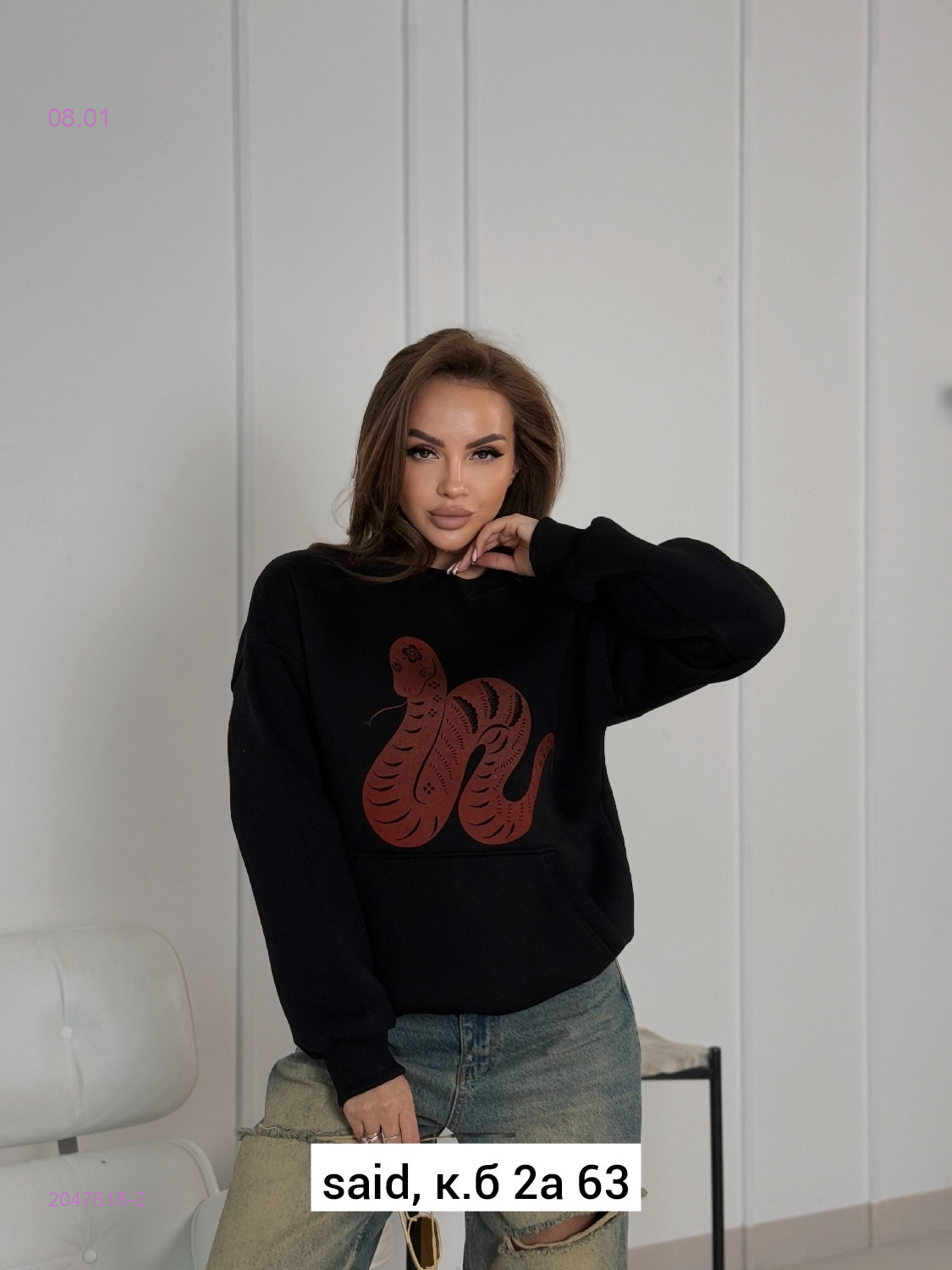 Кофта 2047618-2