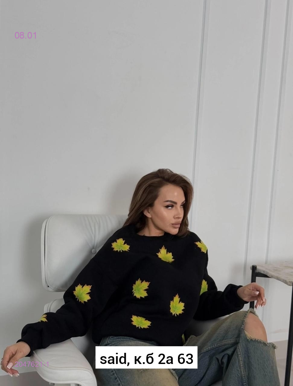 Кофта 2047621-1