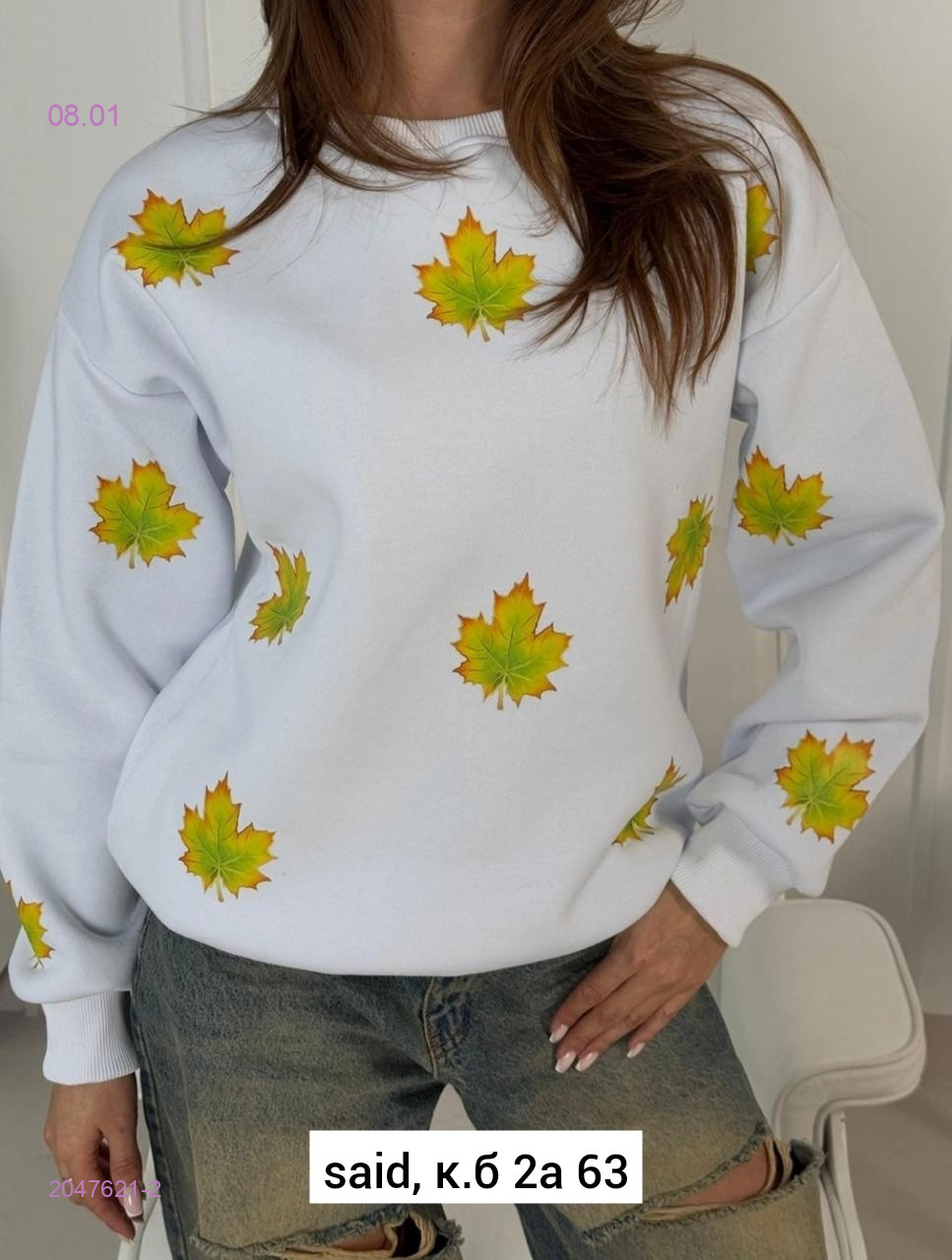 Кофта 2047621-2