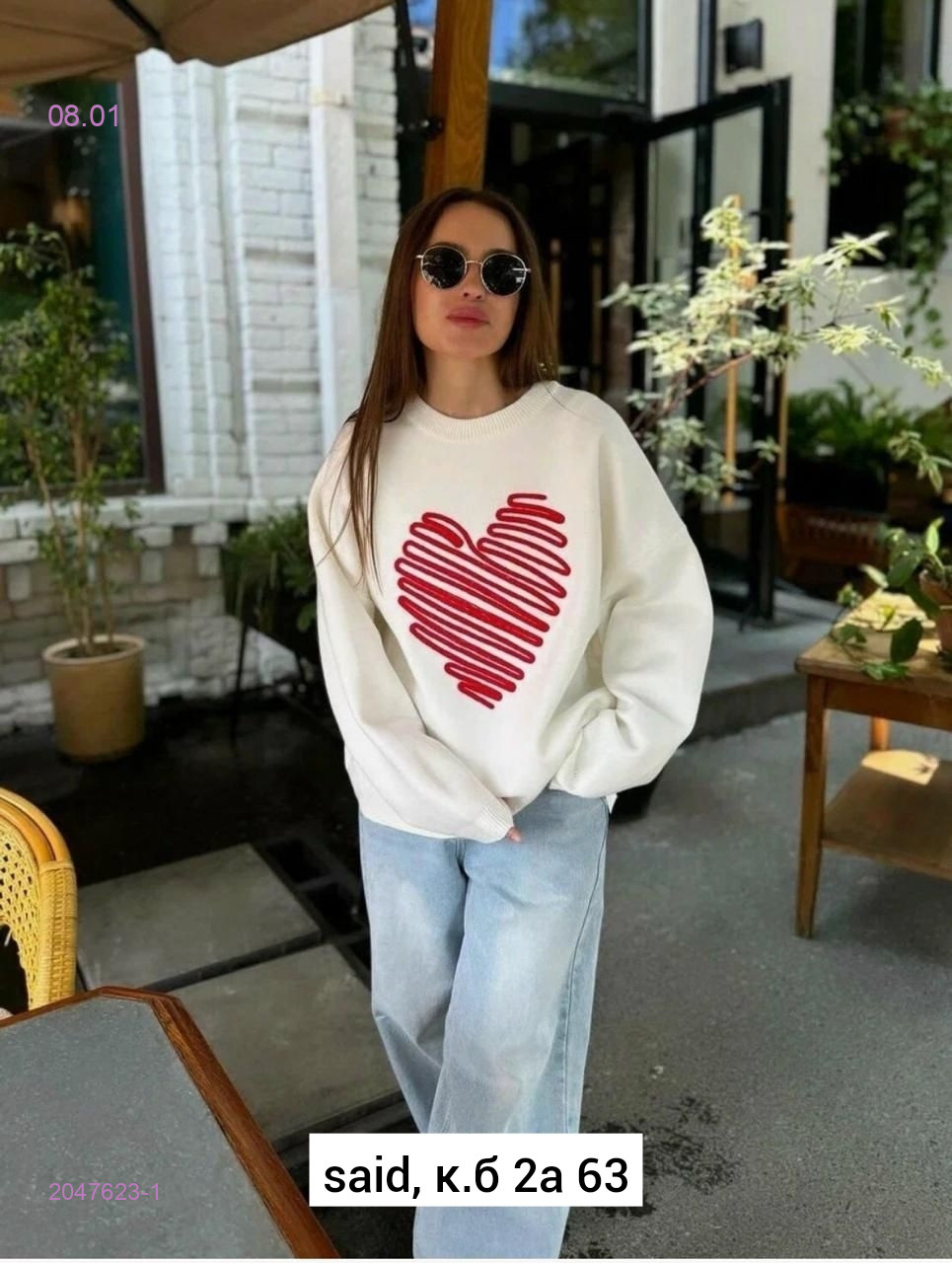 Кофта 2047623-1