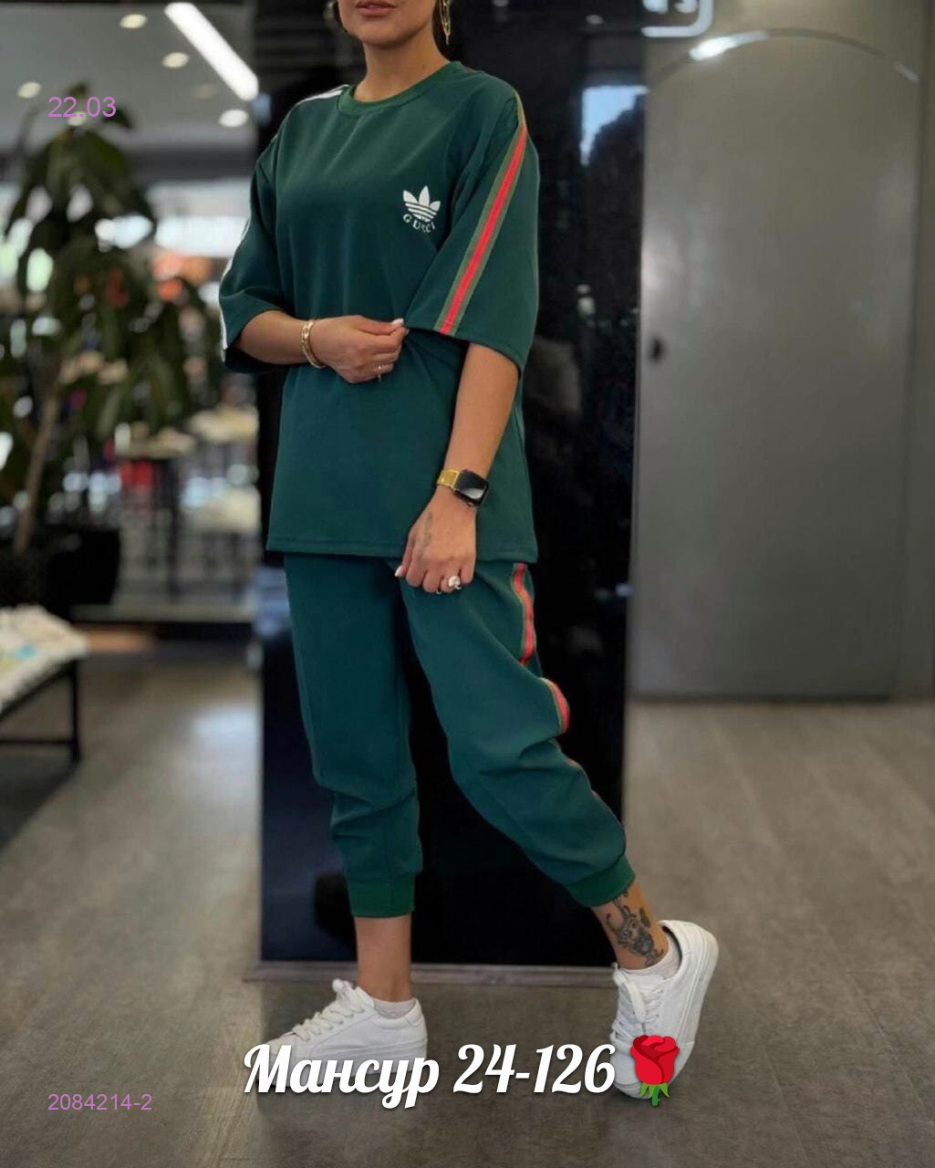 Костюм-двойка 2084214-2