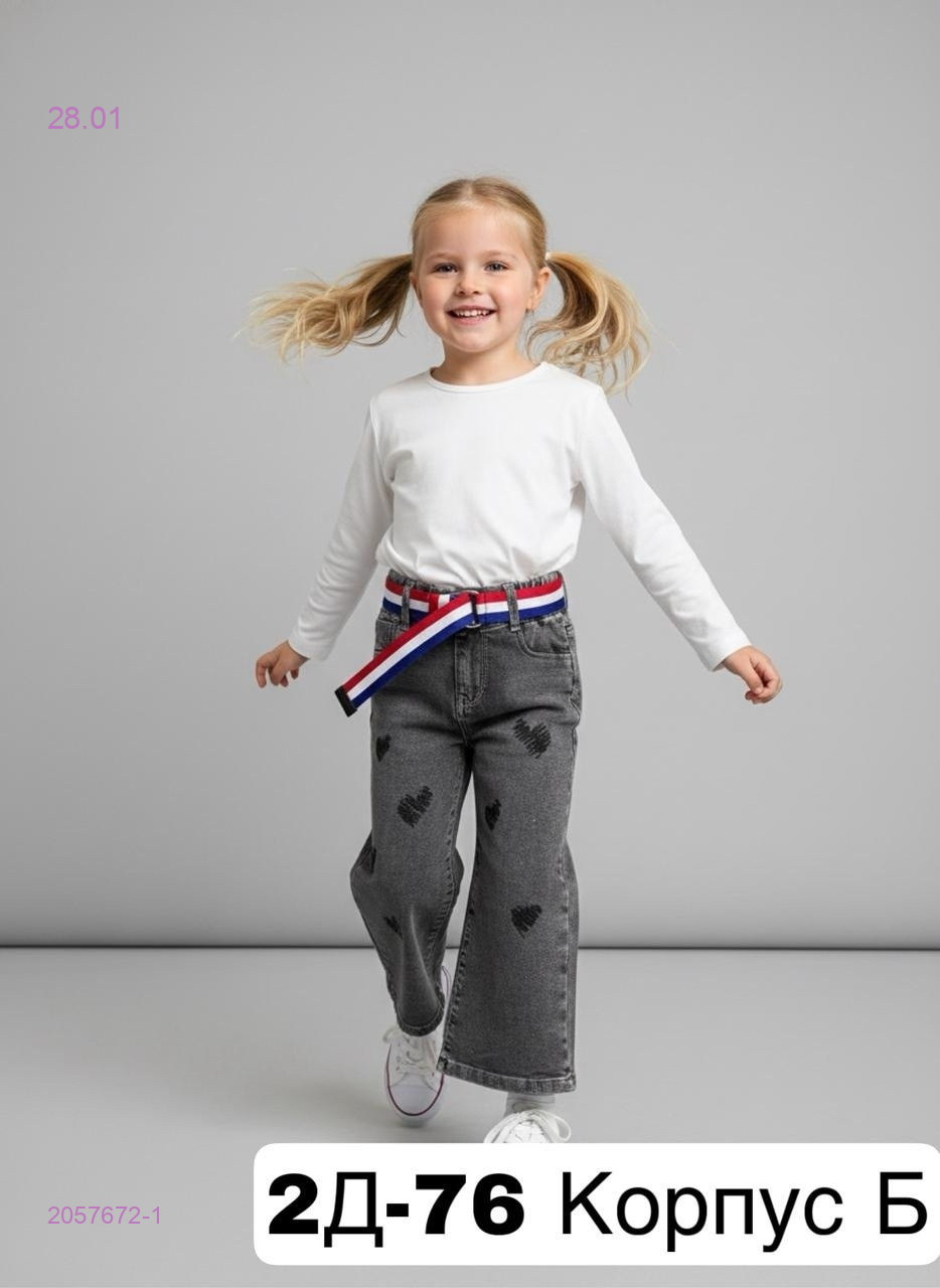 джинсы 2057672-1