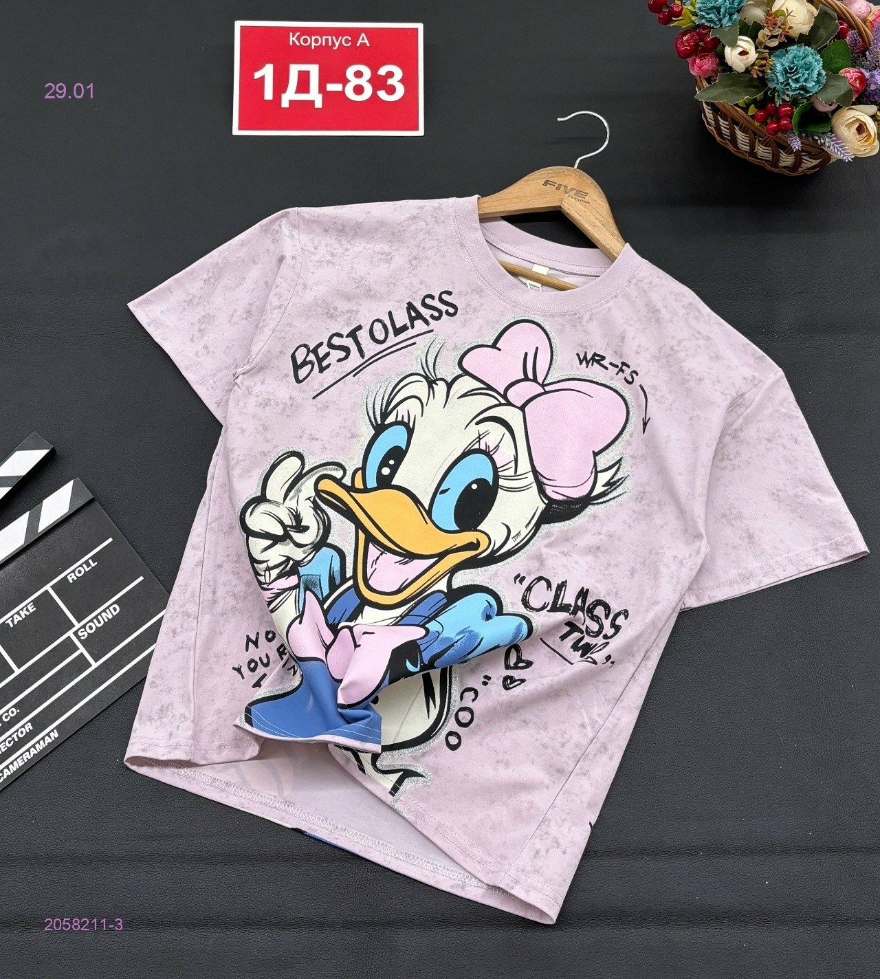 футболка 2058211-3