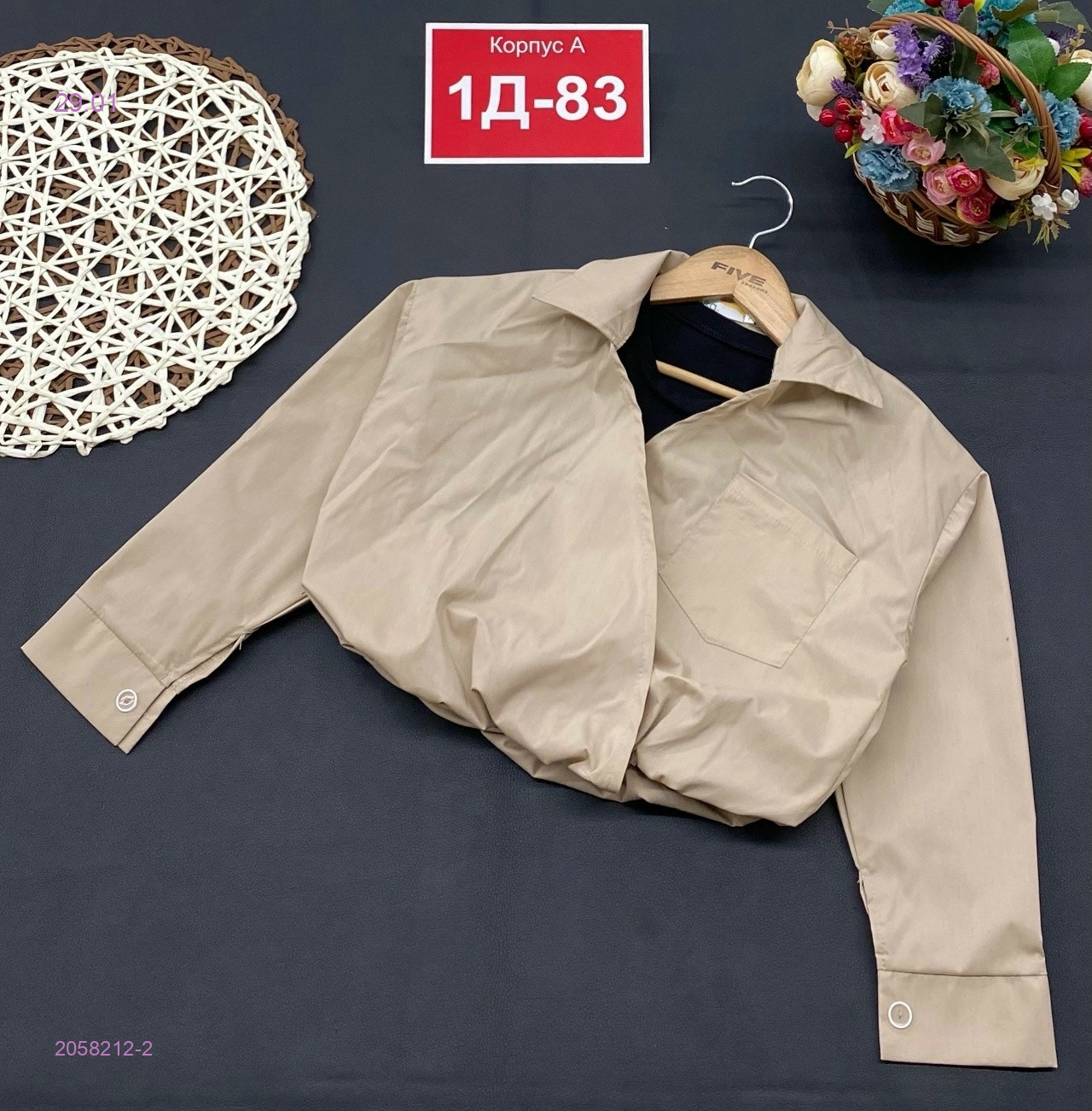 топ двойка 2058212-2