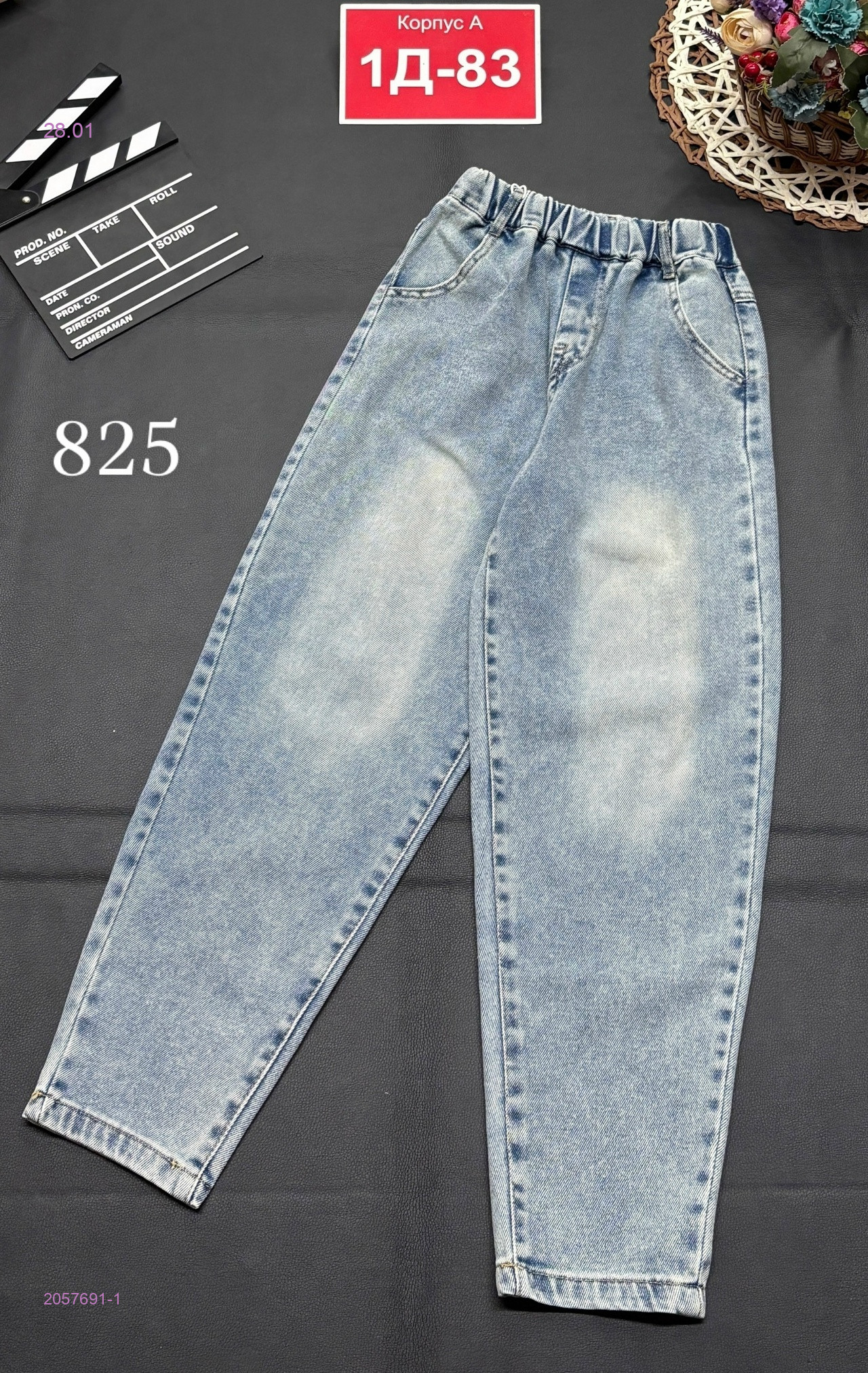 джинсы 2057691-1