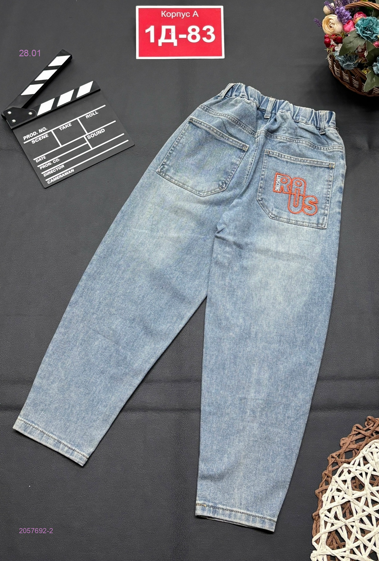 джинсы 2057692-2