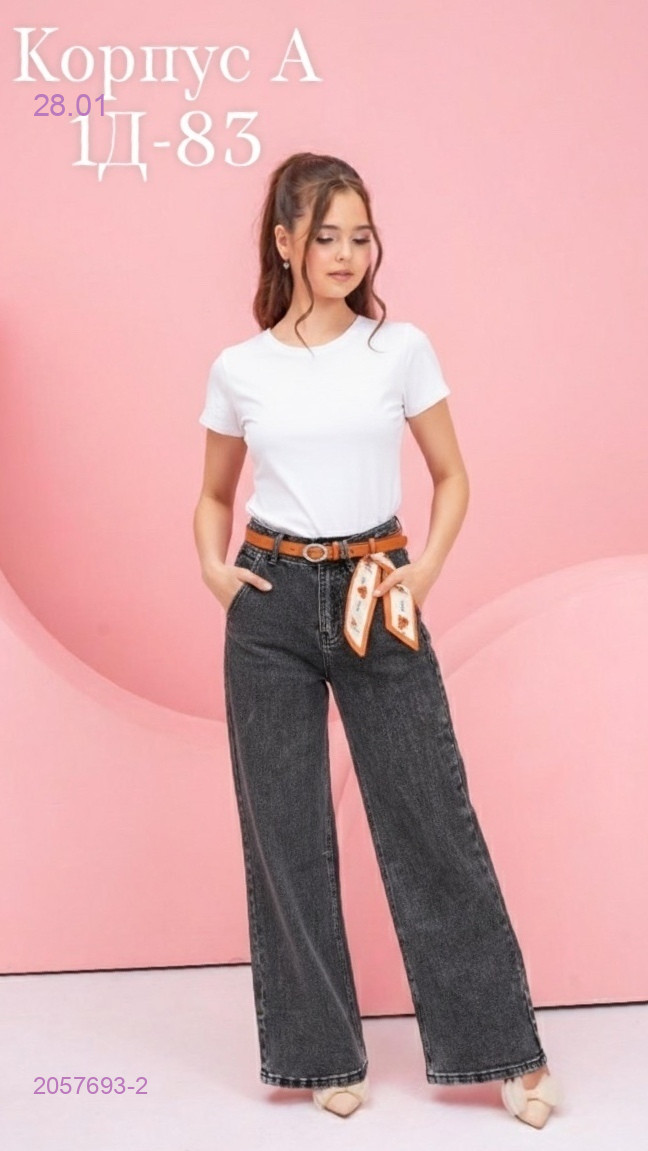 джинсы 2057693-2