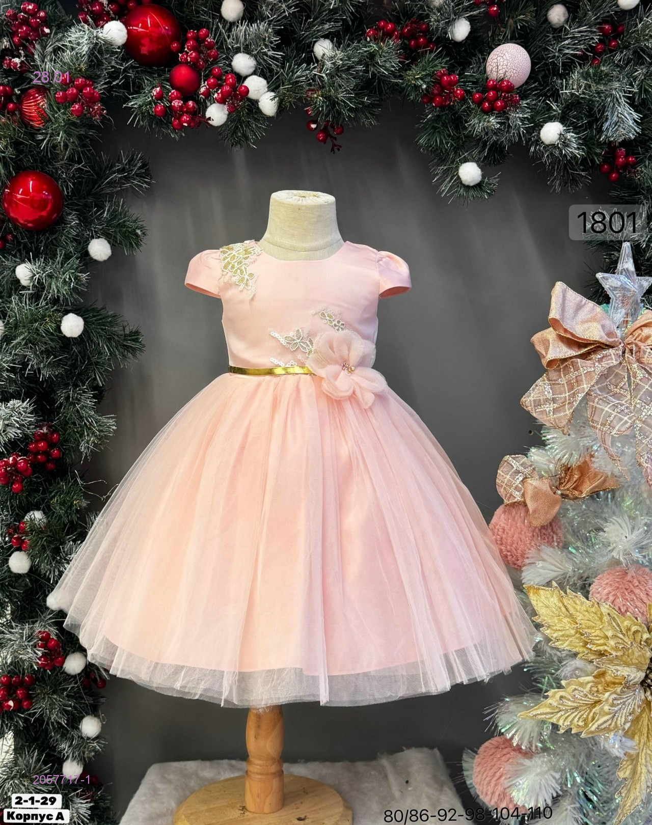 Платье 2057717-1