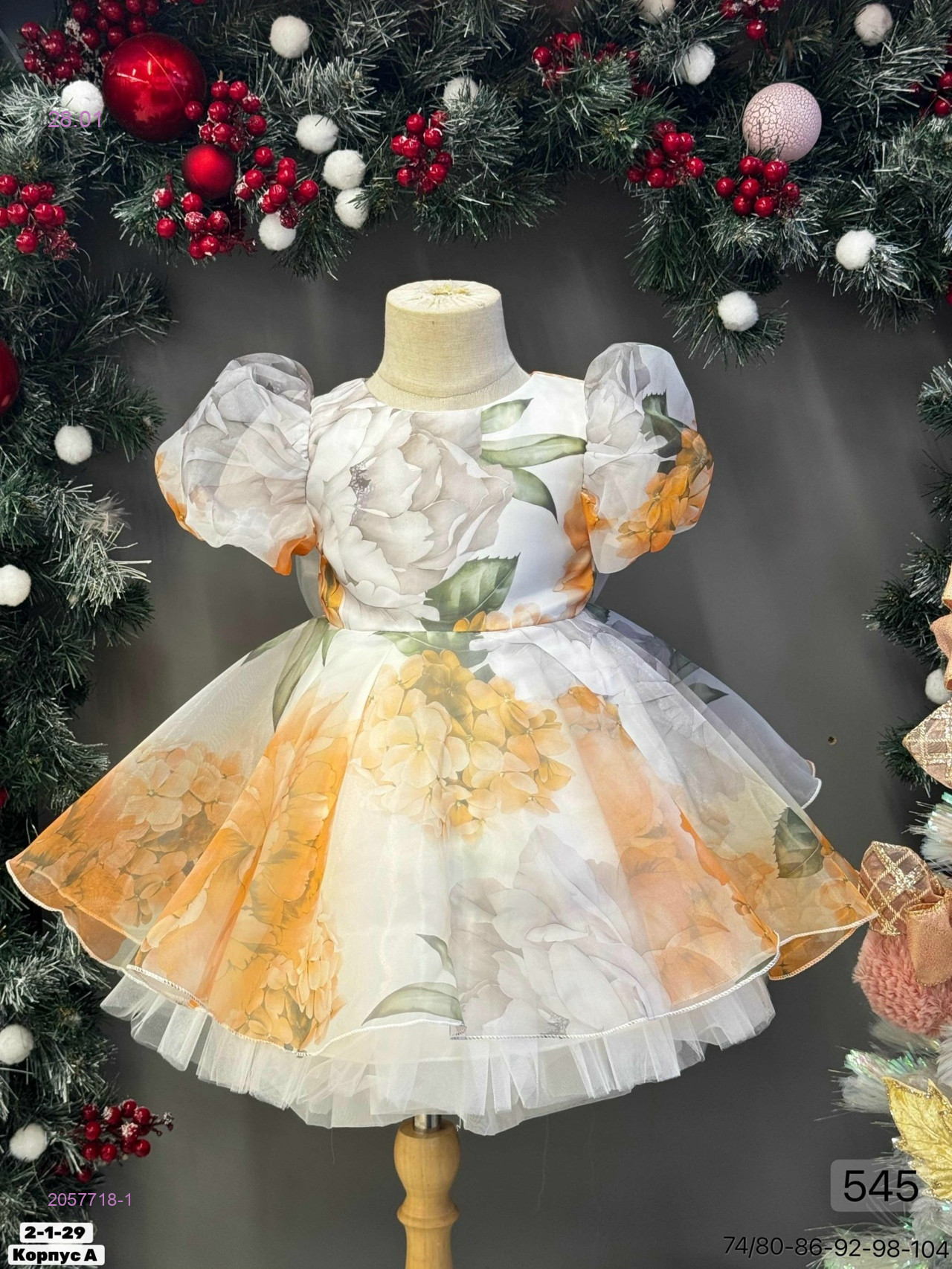 Платье 2057718-1