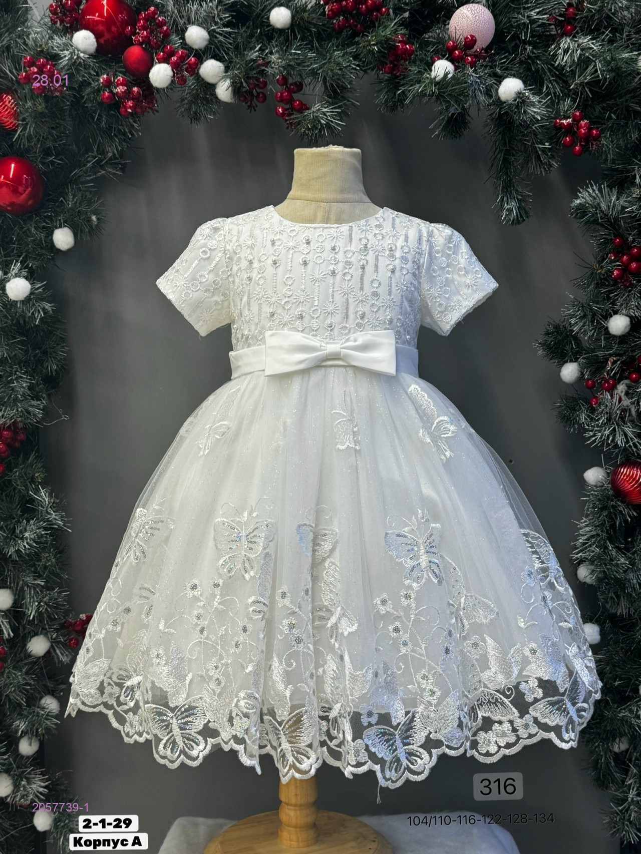 Платье 2057739-1