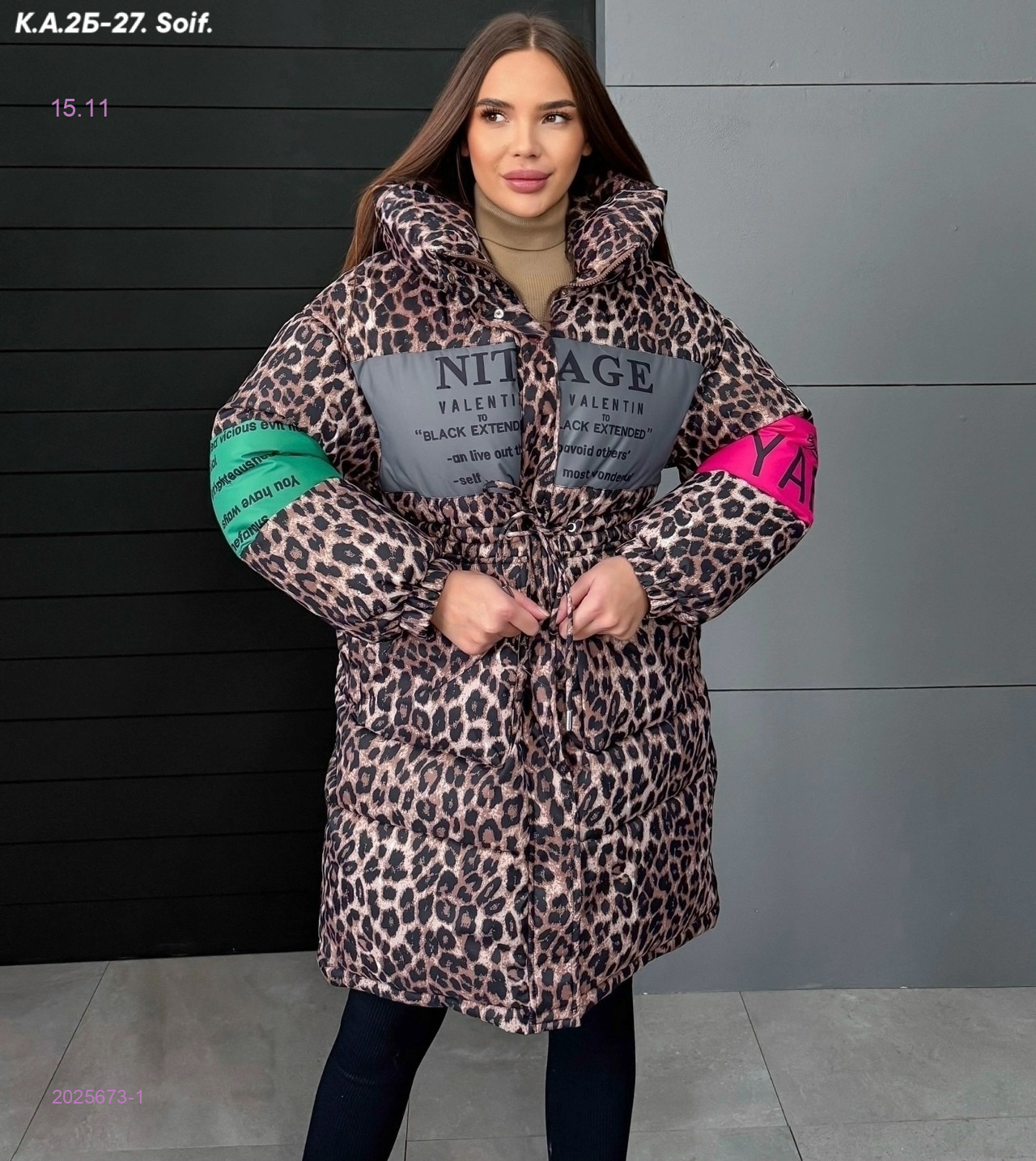 Куртка зима 2025673-1