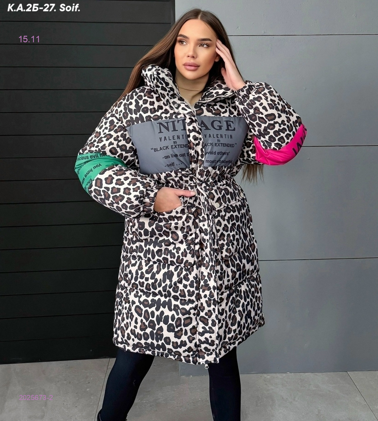 Куртка зима 2025673-2