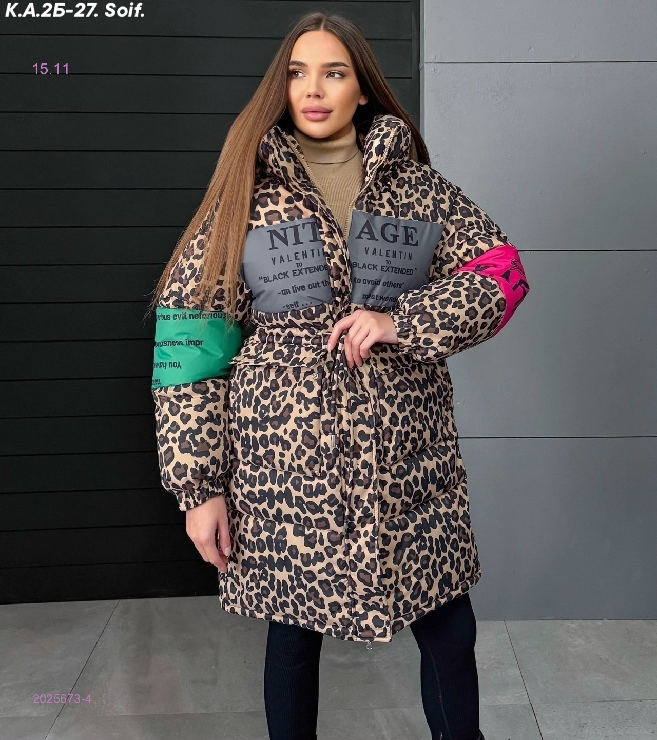 Куртка зима 2025673-4