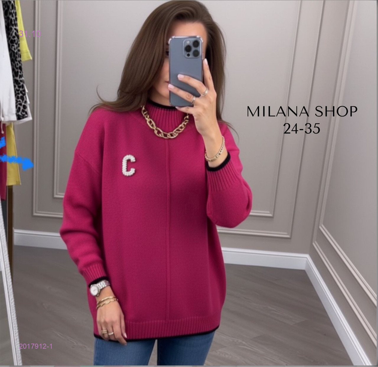 кофта 2017912-1