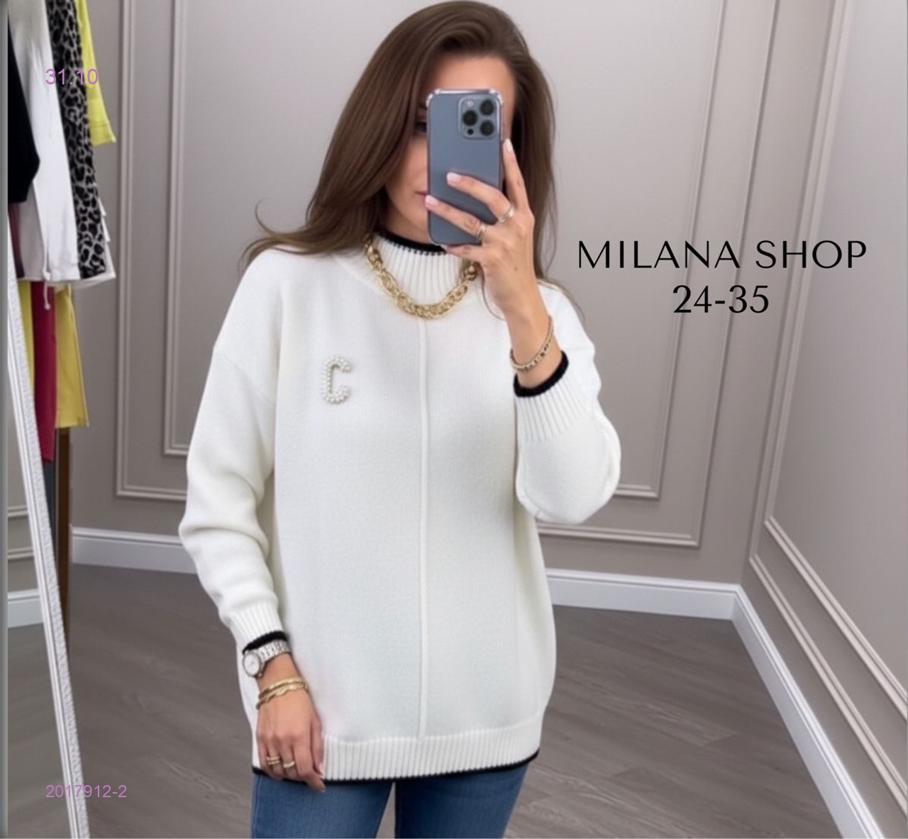 кофта 2017912-2