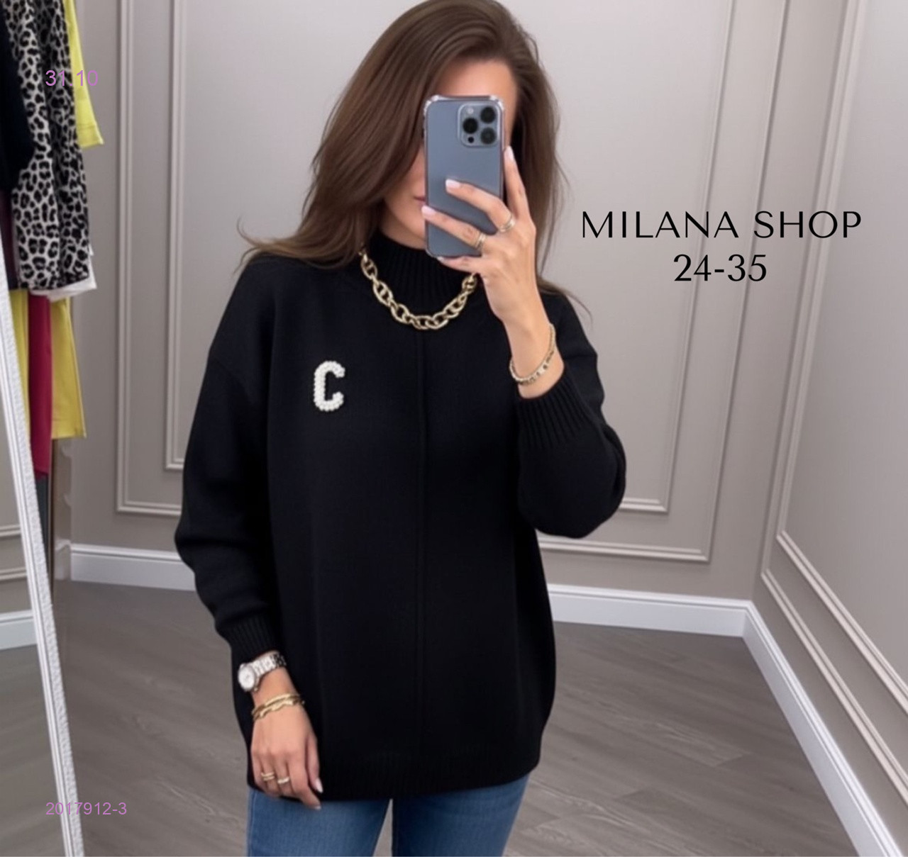 кофта 2017912-3