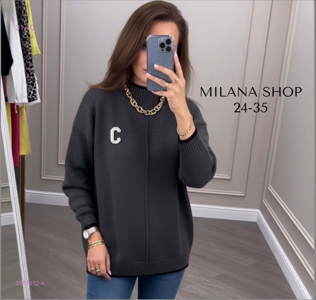 кофта 2017912-4