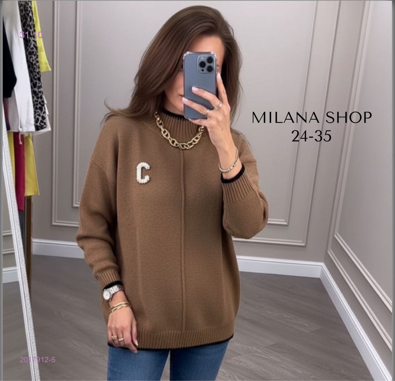 кофта 2017912-5