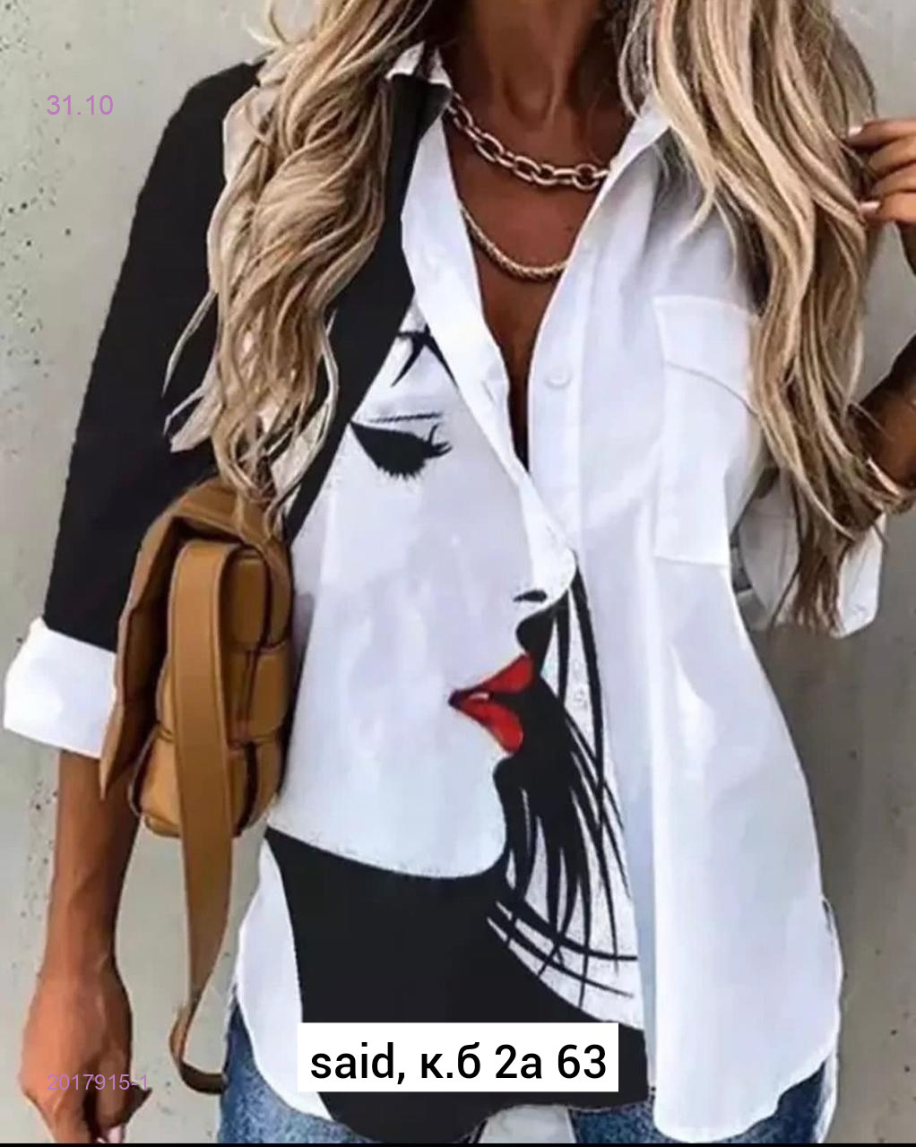 Рубашка 2017915-1