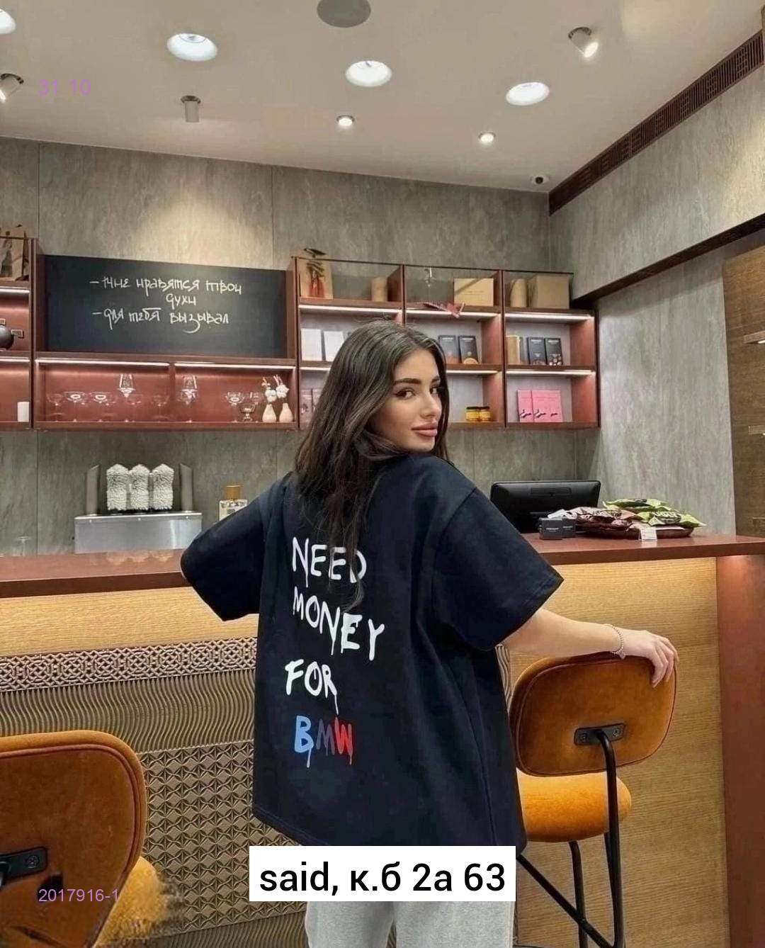 Футболка 2017916-1