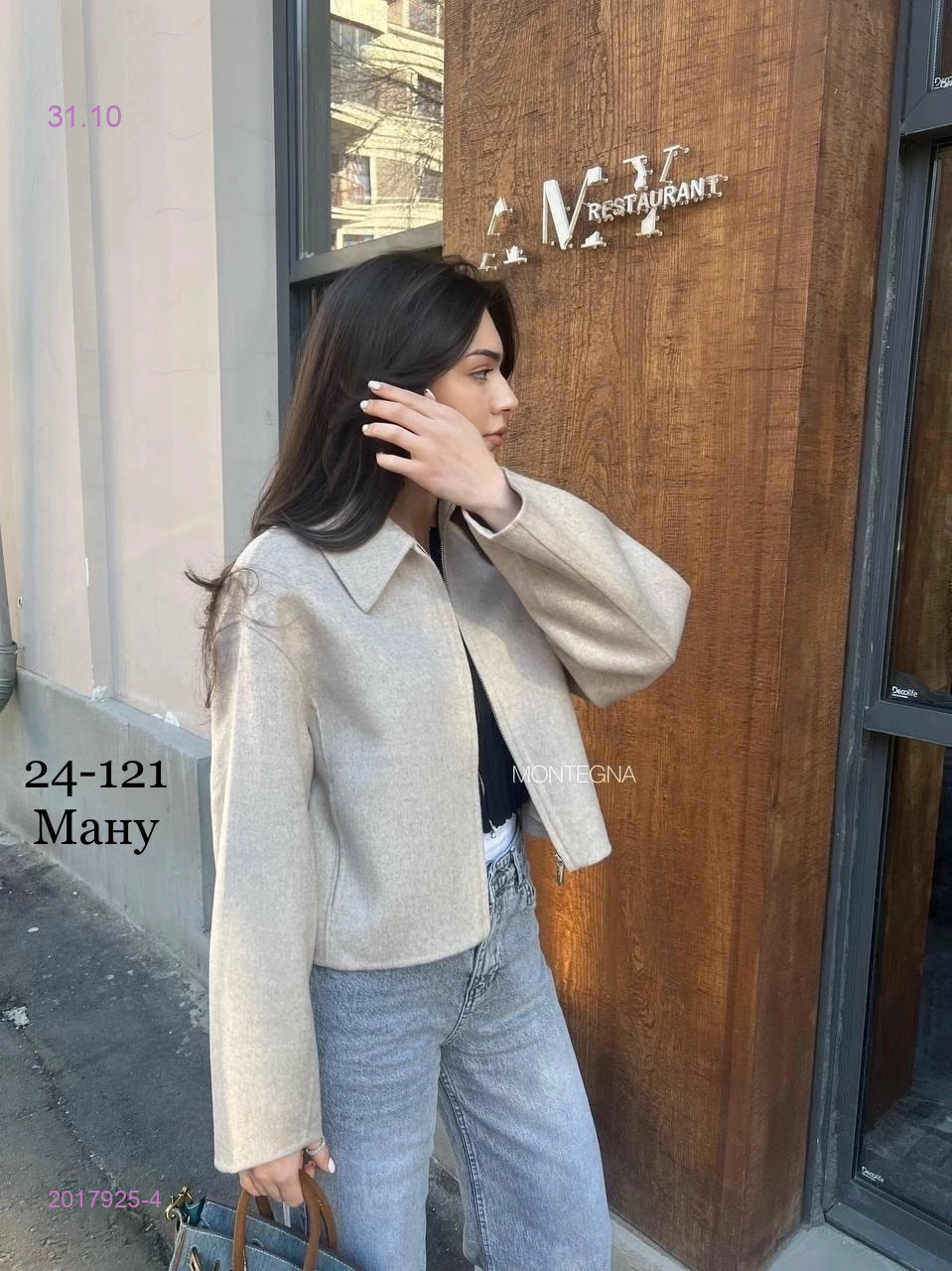 Пальто 2017925-4