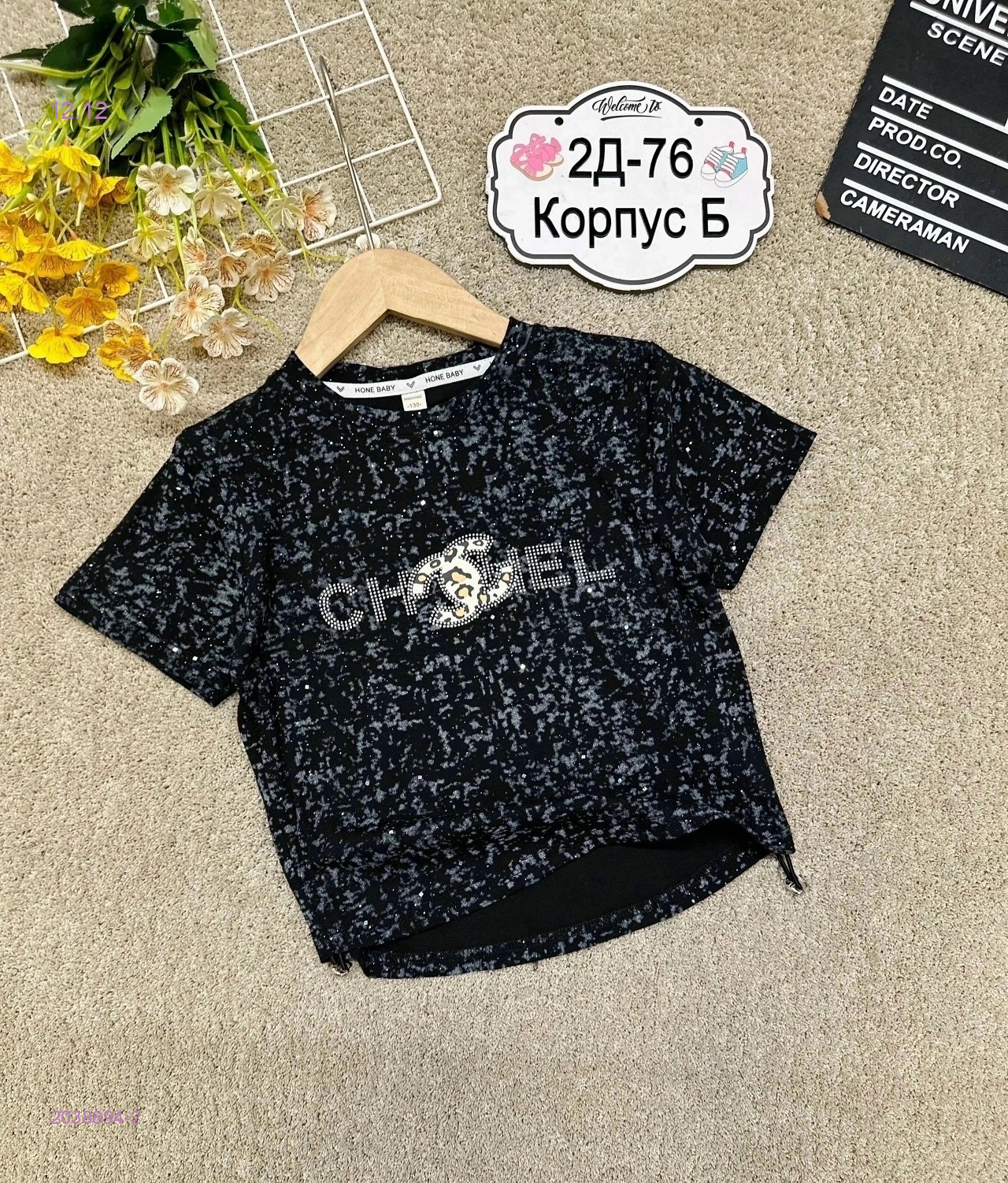 футболка 2038894-2