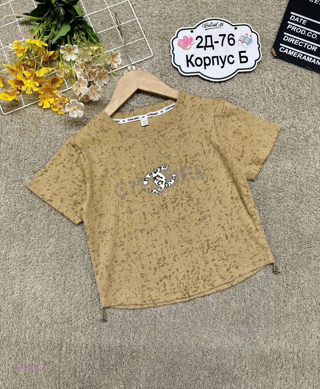 футболка 2038894-1