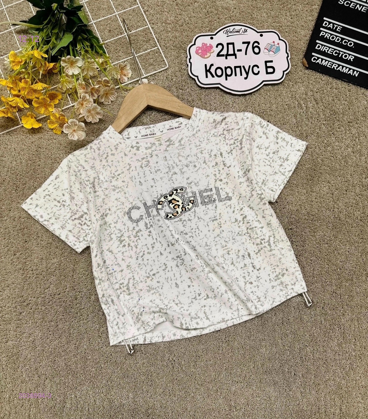 футболка 2038894-3